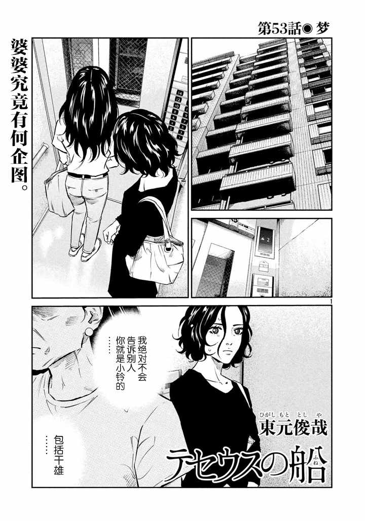 第53话0