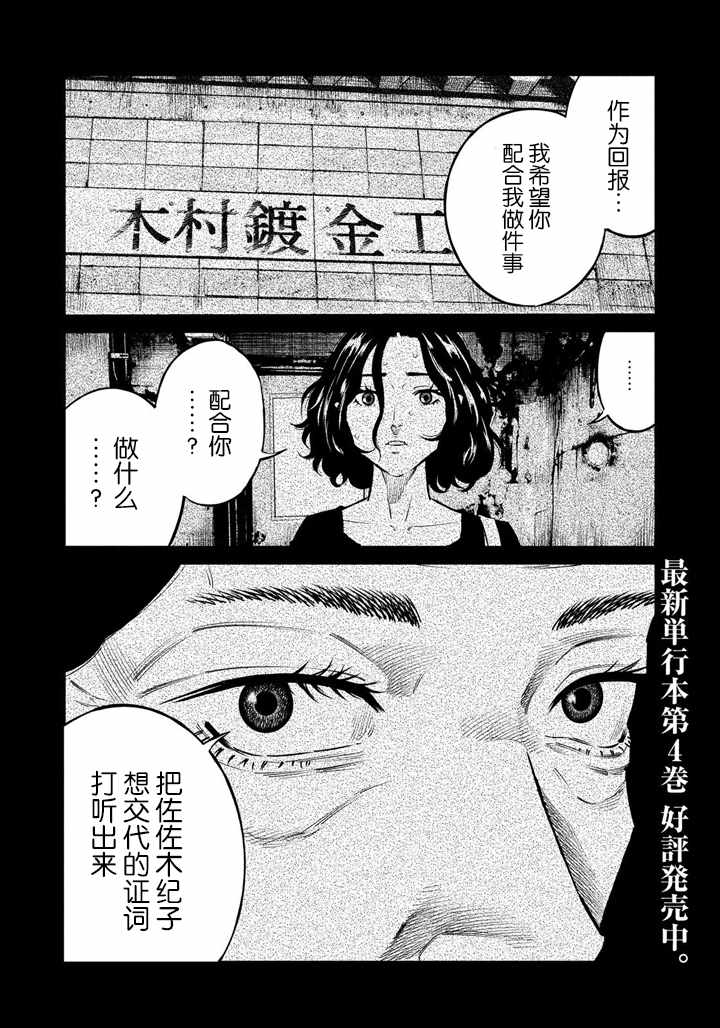 第53话1