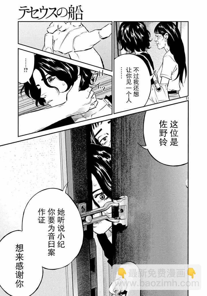 第53话10