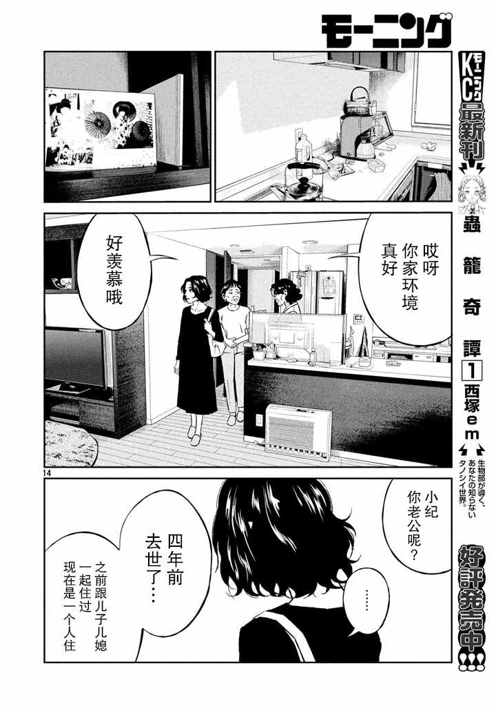 第53话13