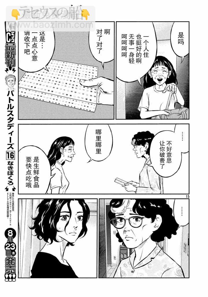 第53话14