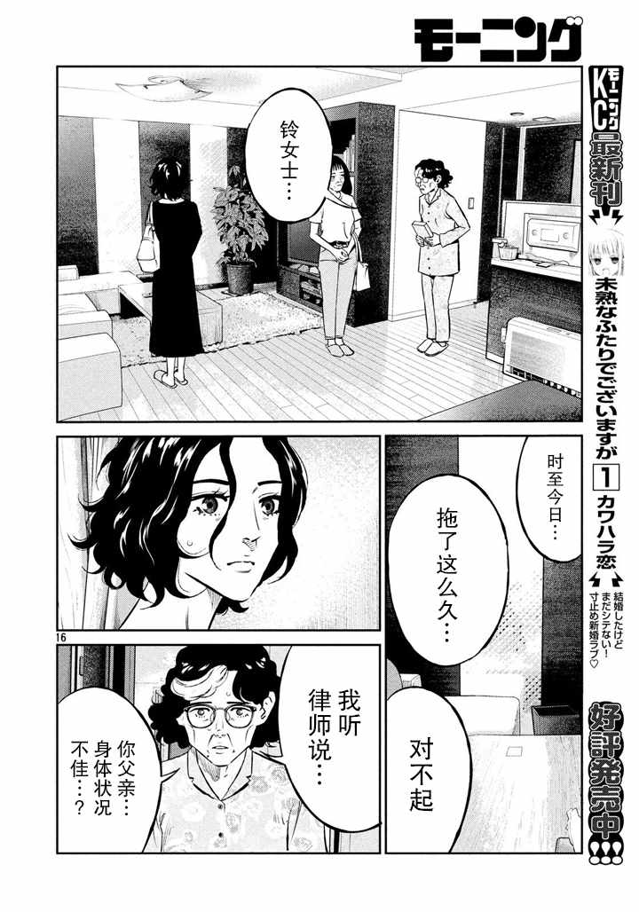 第53话15
