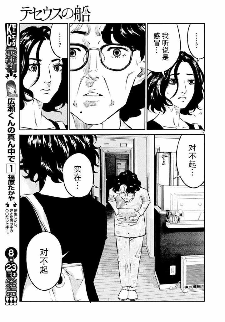 第53话16