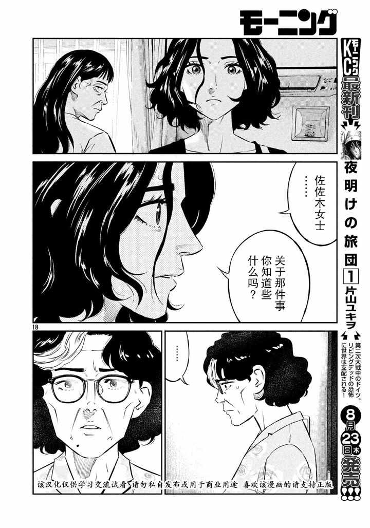 第53话17
