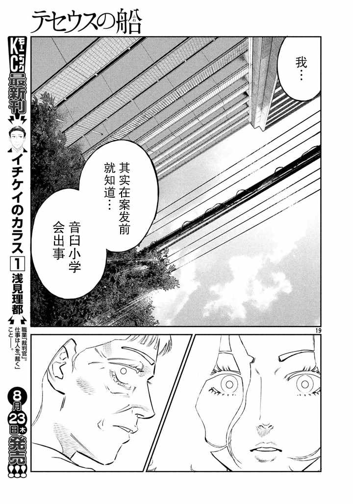 第53话18