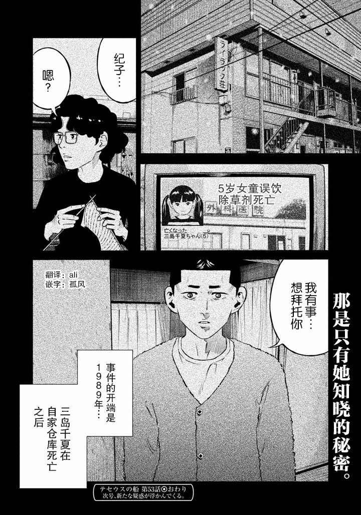 第53话19