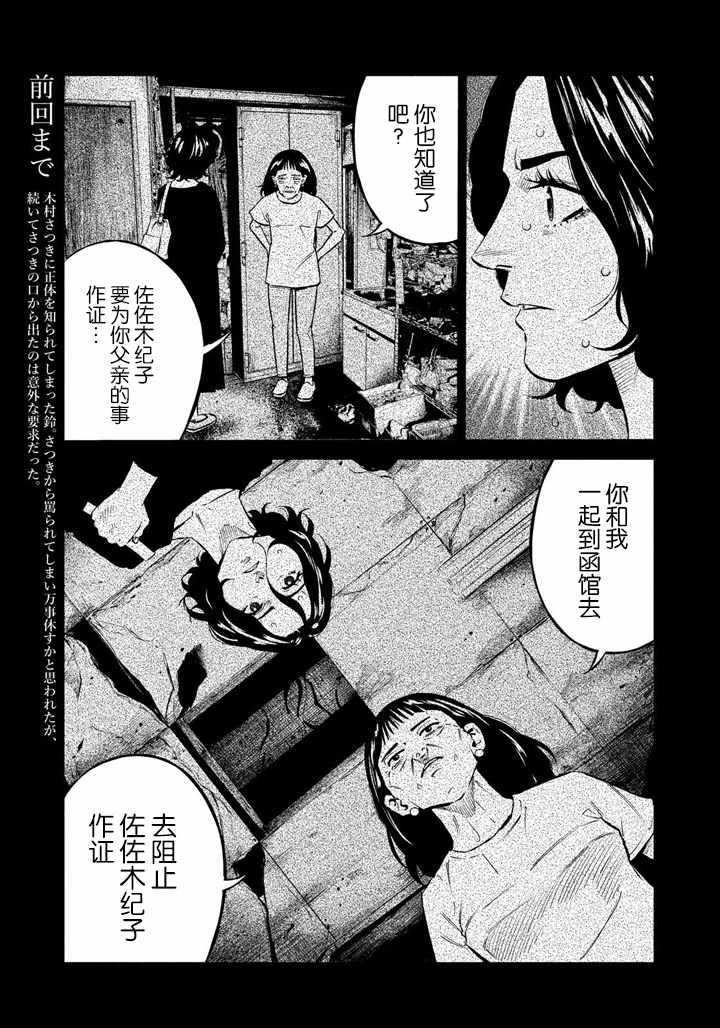第53话2