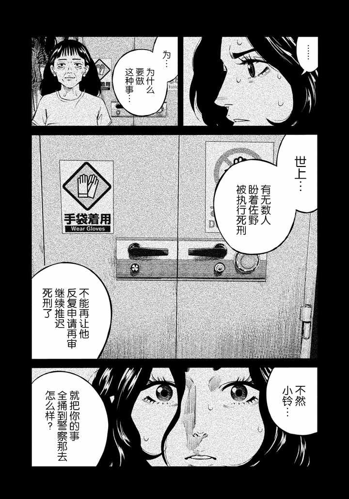 第53话3