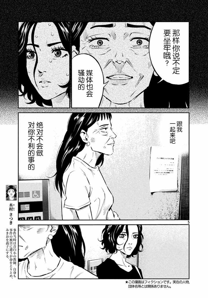 第53话4