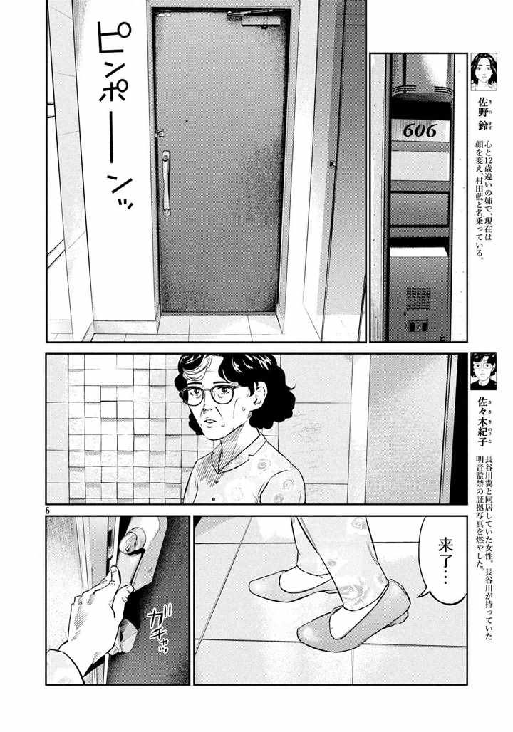 第53话5