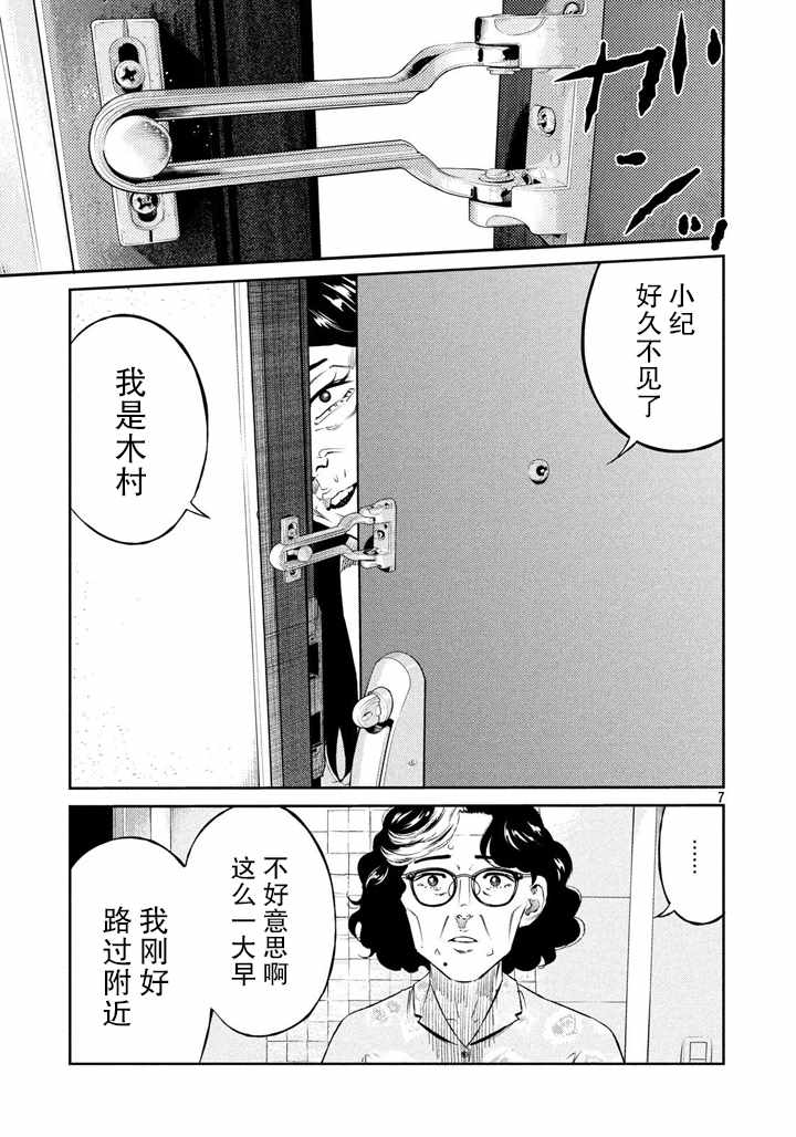 第53话6
