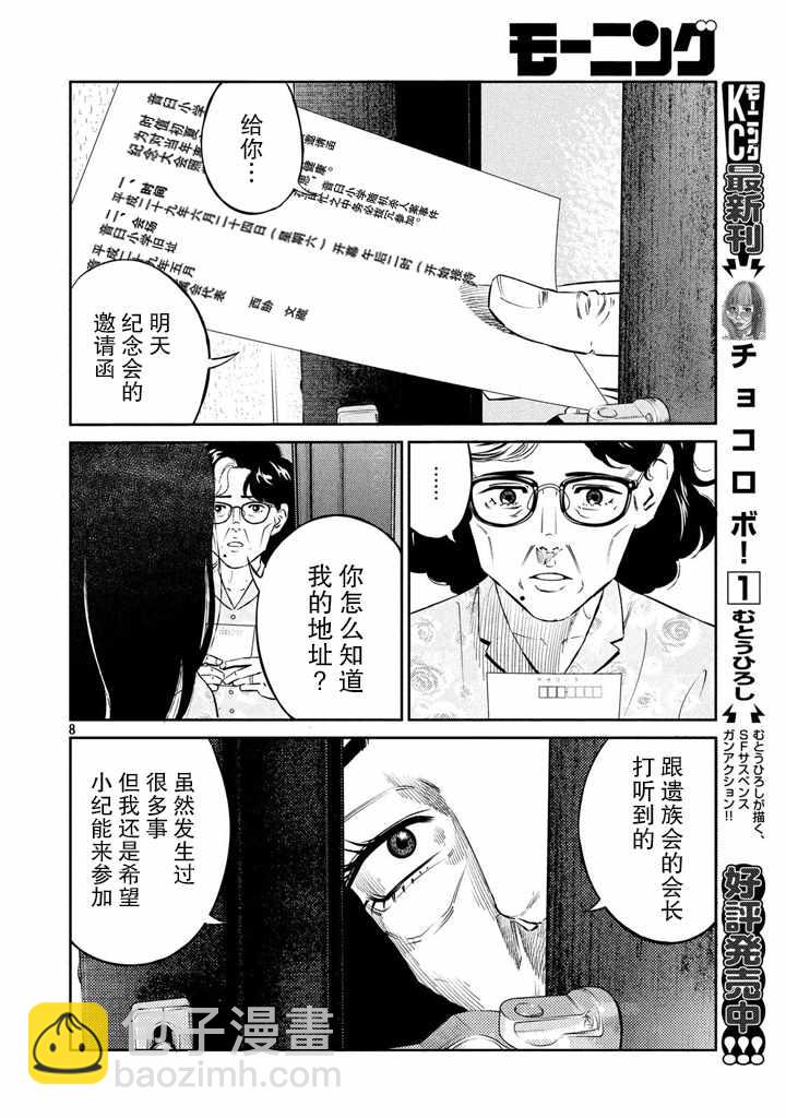第53话7