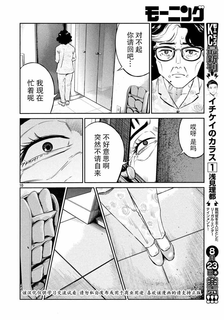 第53话9