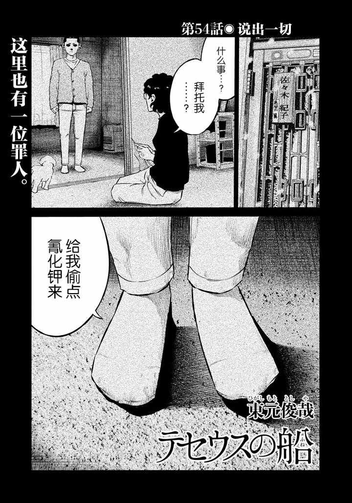 第54话0