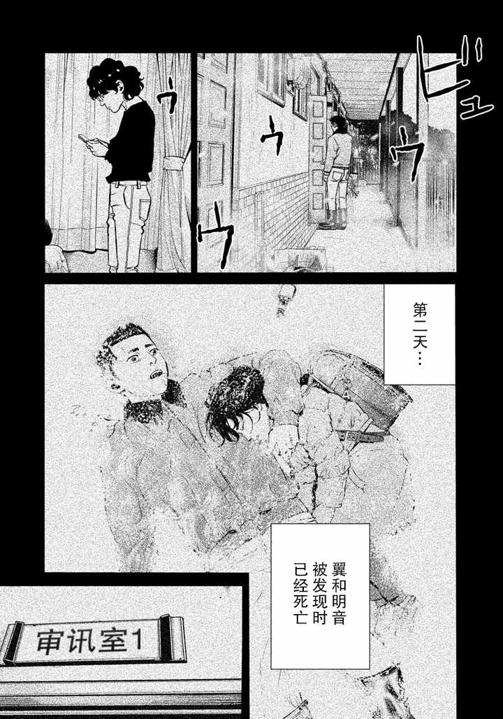 第54话10