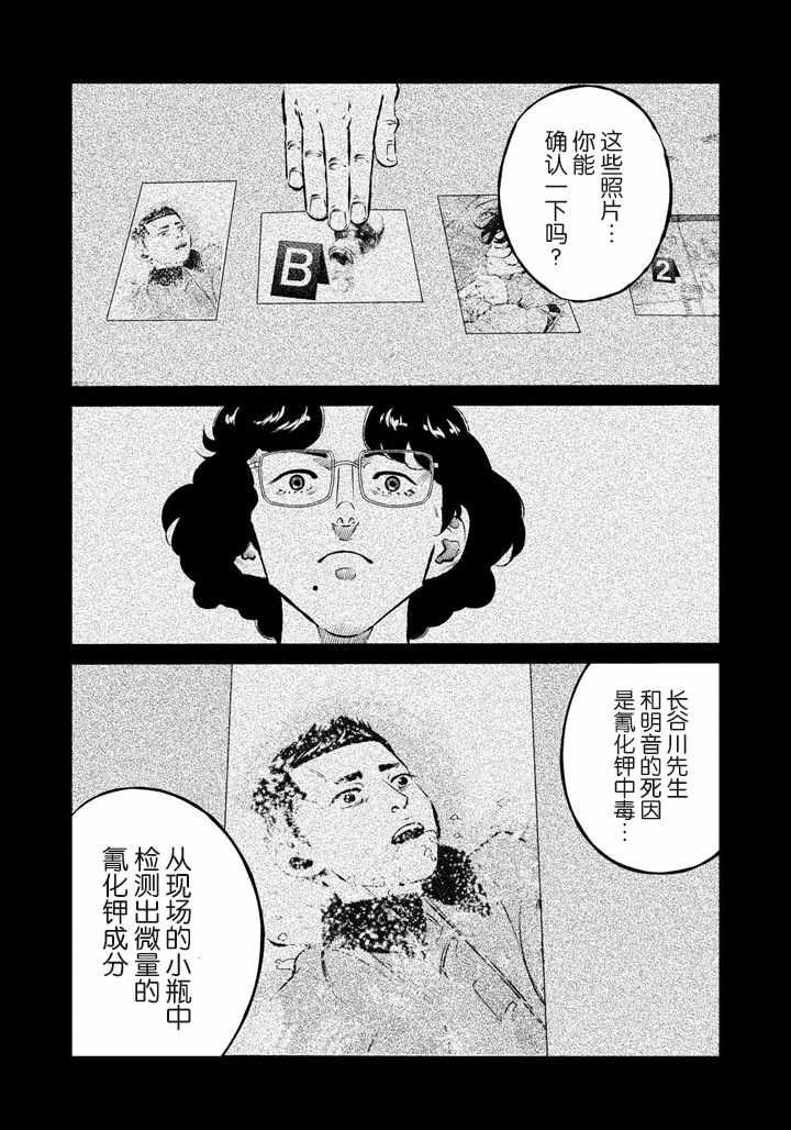 第54话11