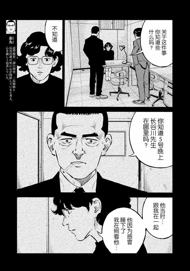 第54话12