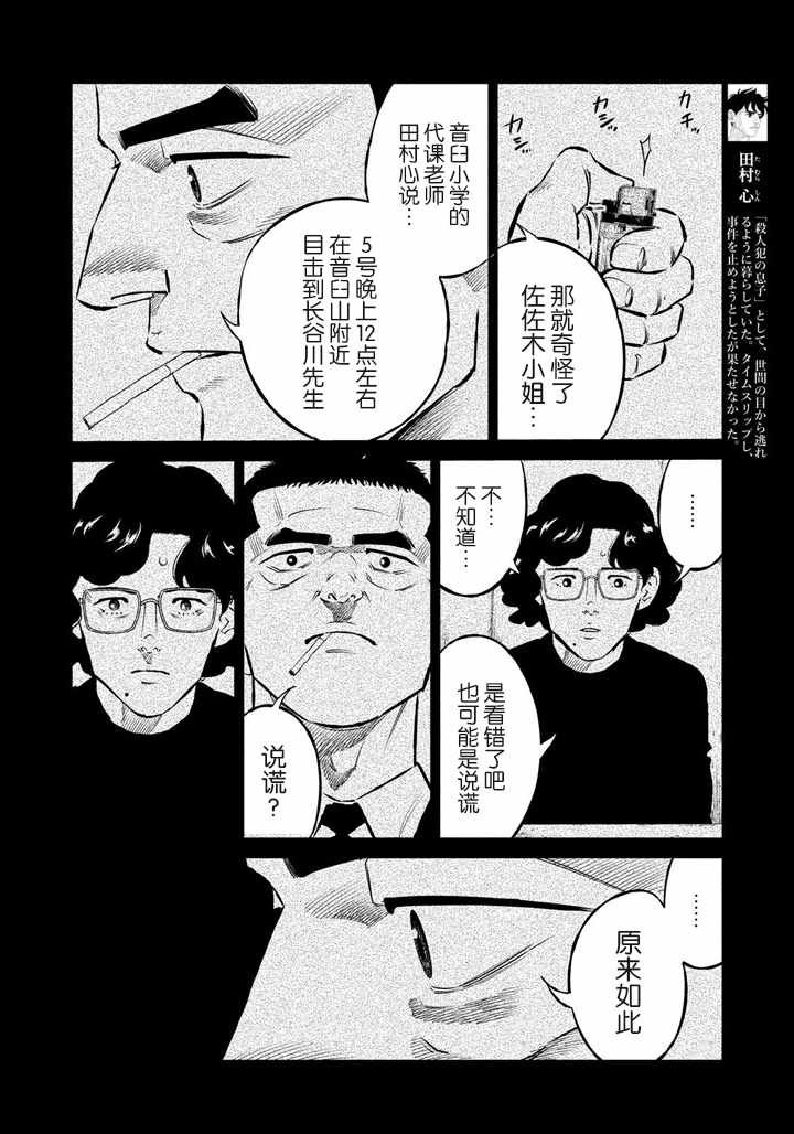 第54话13