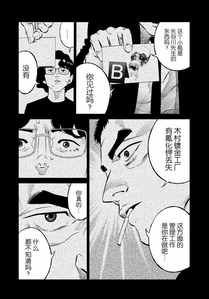第54话14