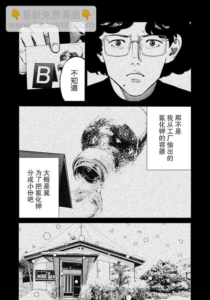 第54话15