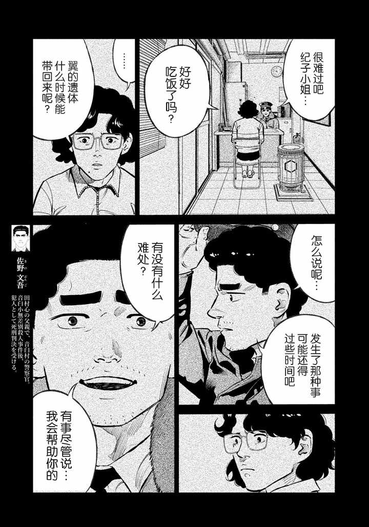 第54话16