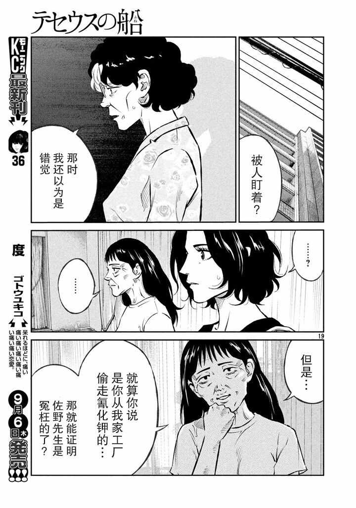 第54话18