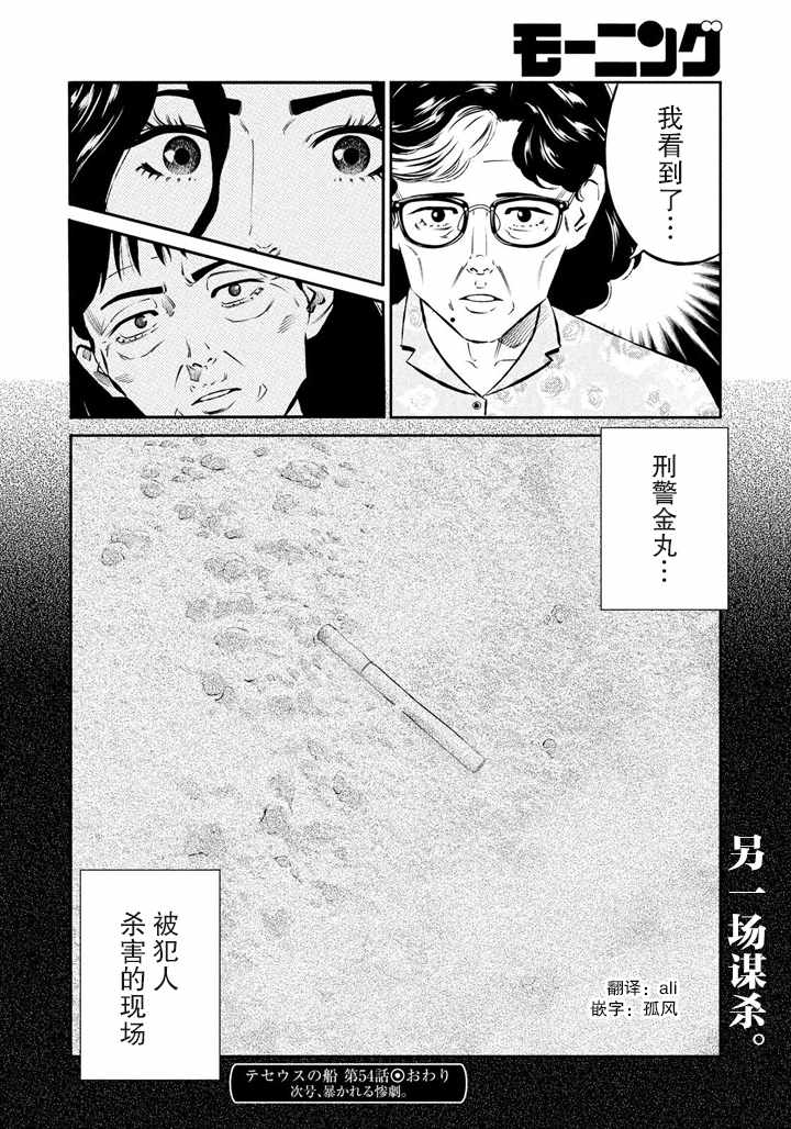 第54话19