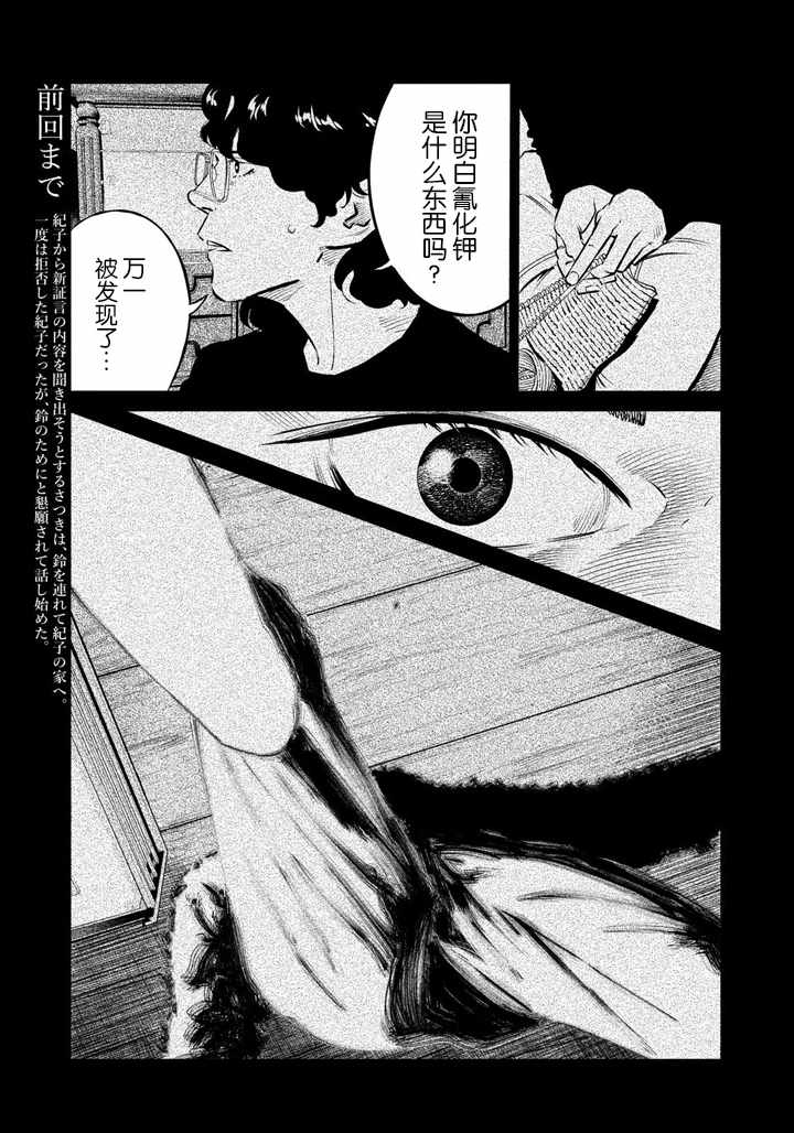 第54话2