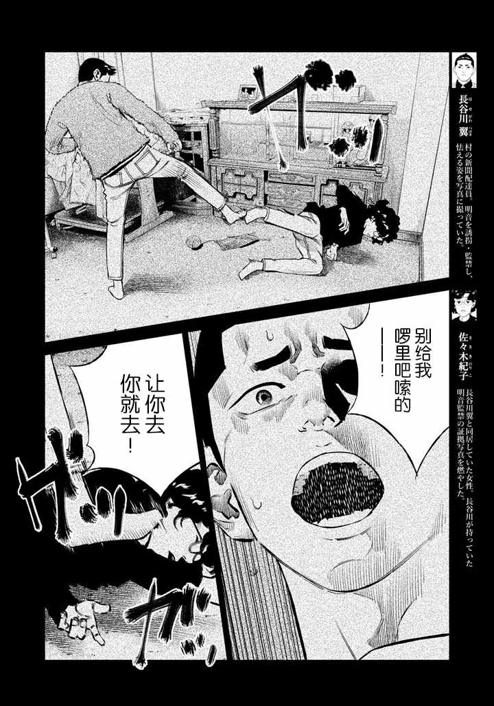 第54话3