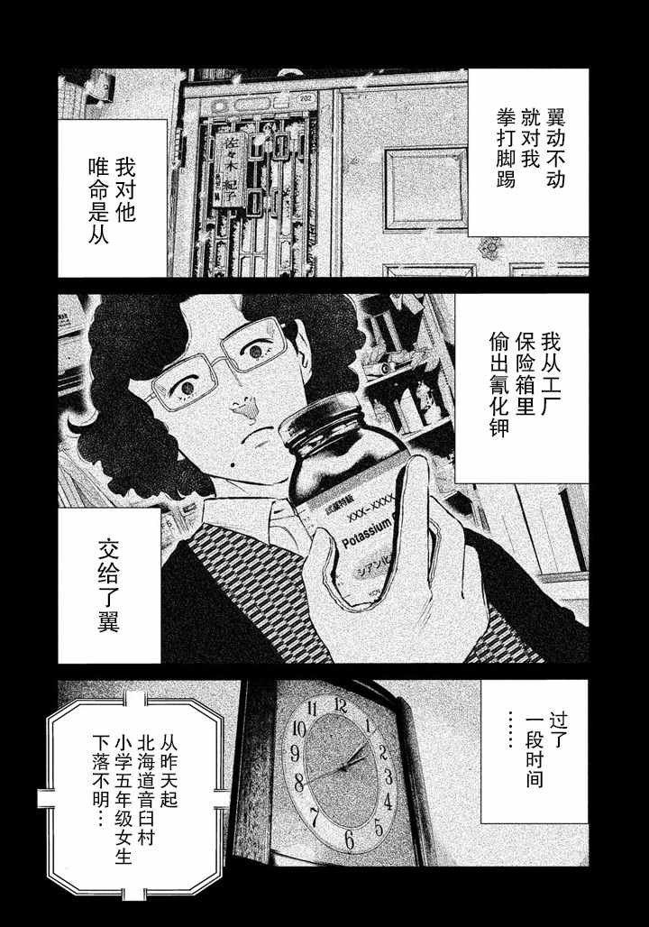 第54话4