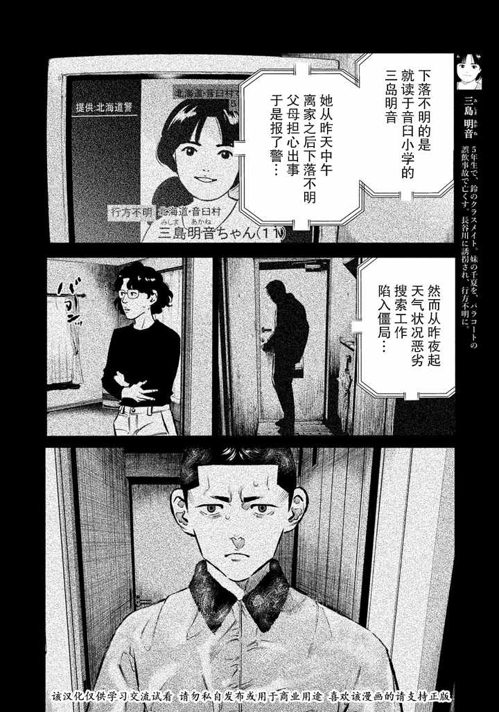 第54话5