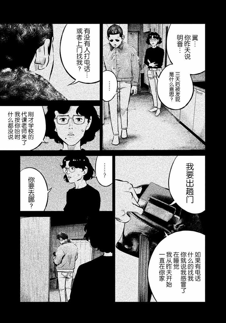 第54话6