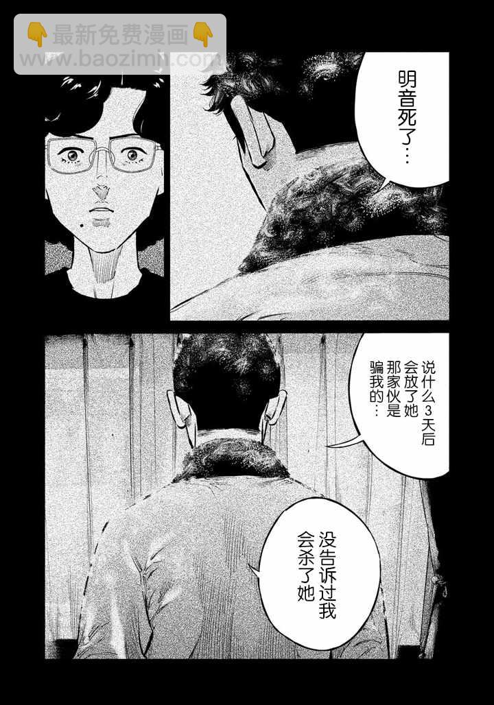 第54话7