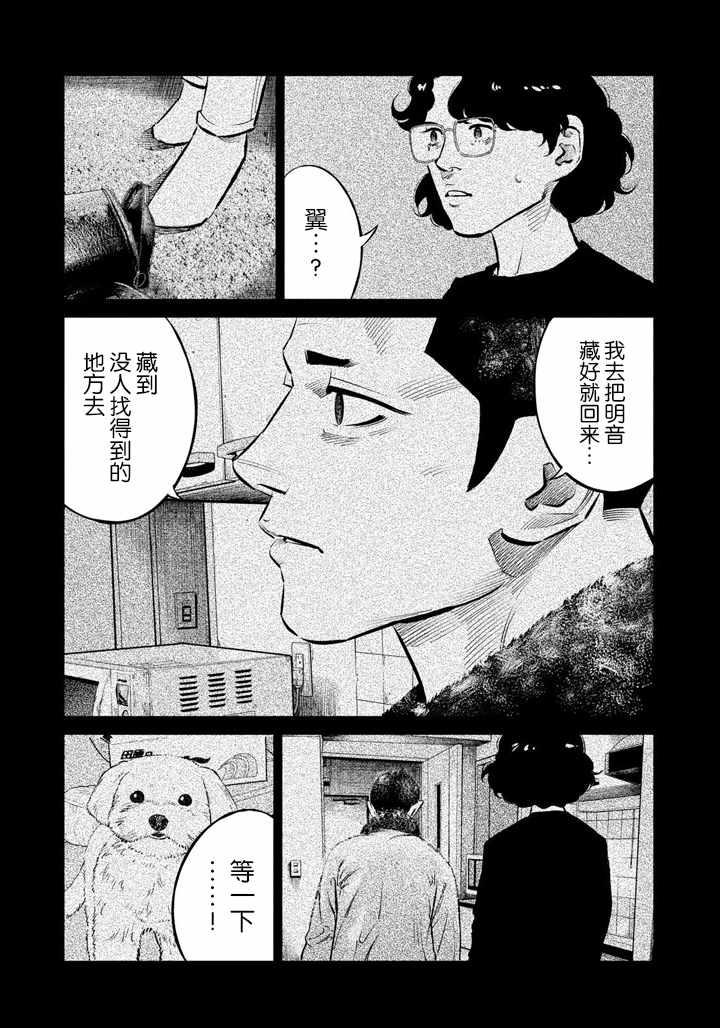 第54话8