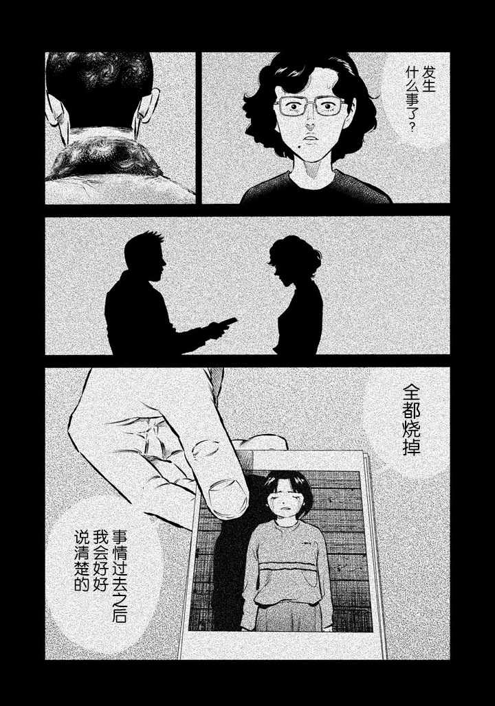 第54话9