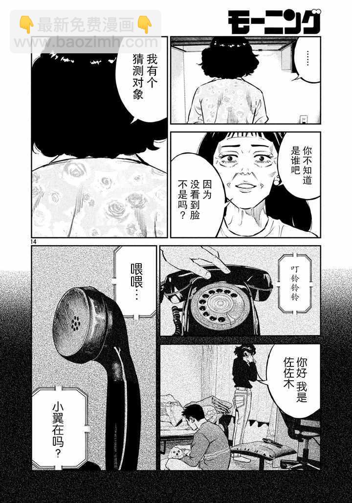第56话13