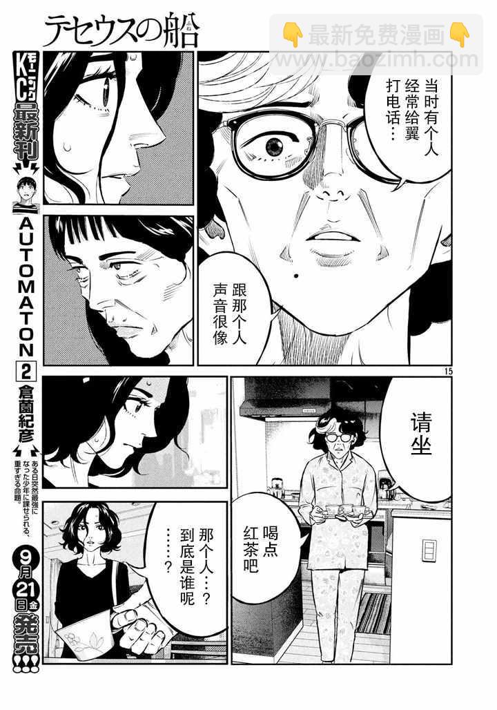 第56话14