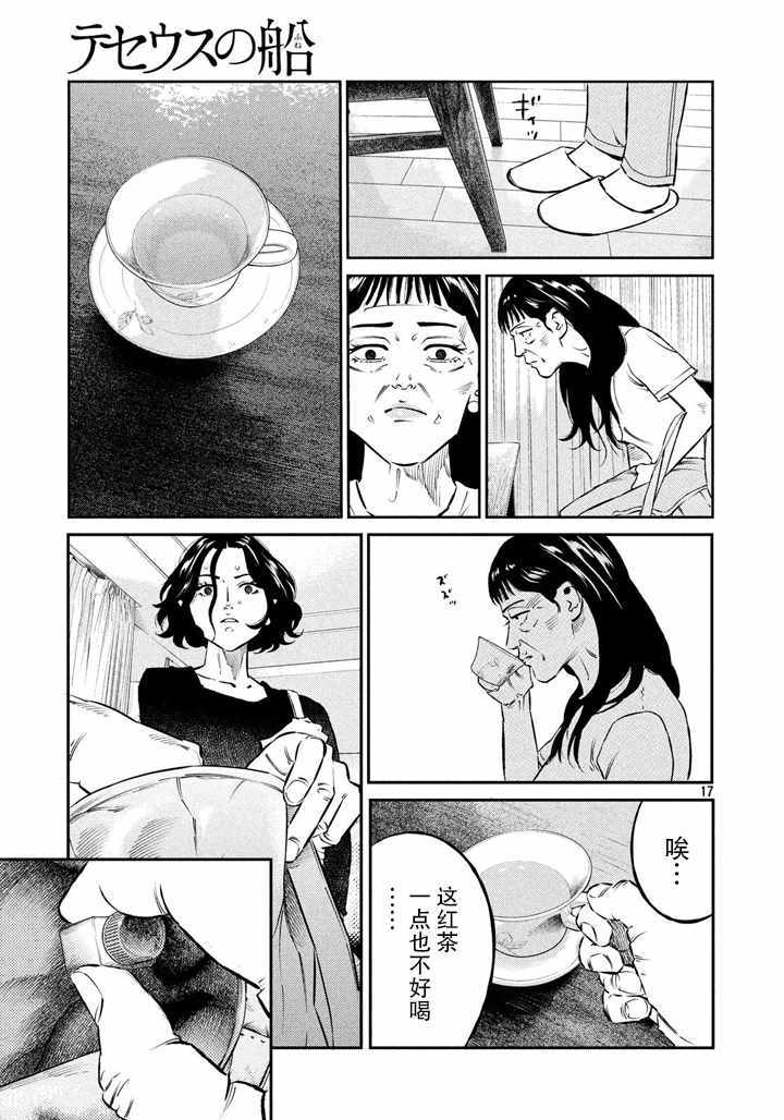 第56话16