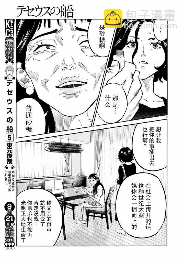 第56话18