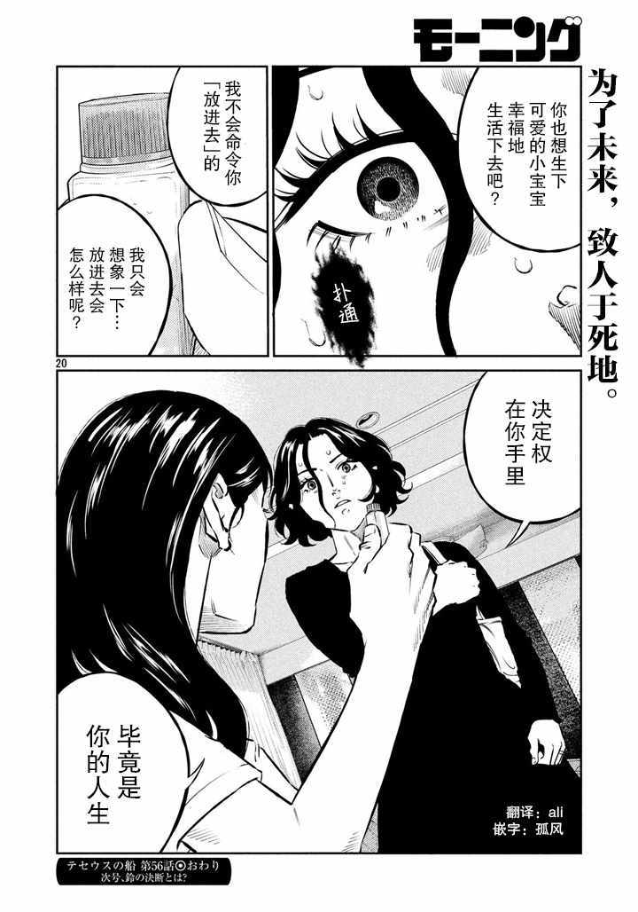 第56话19