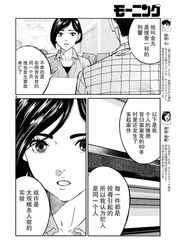 第56话3