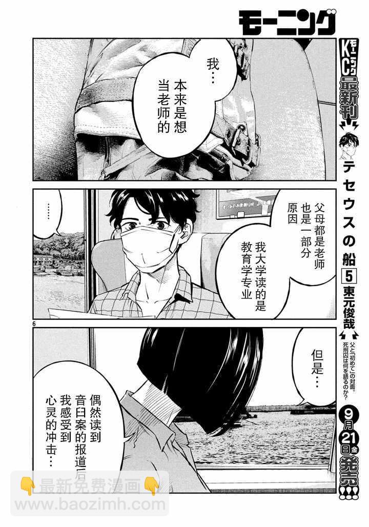 第56话5