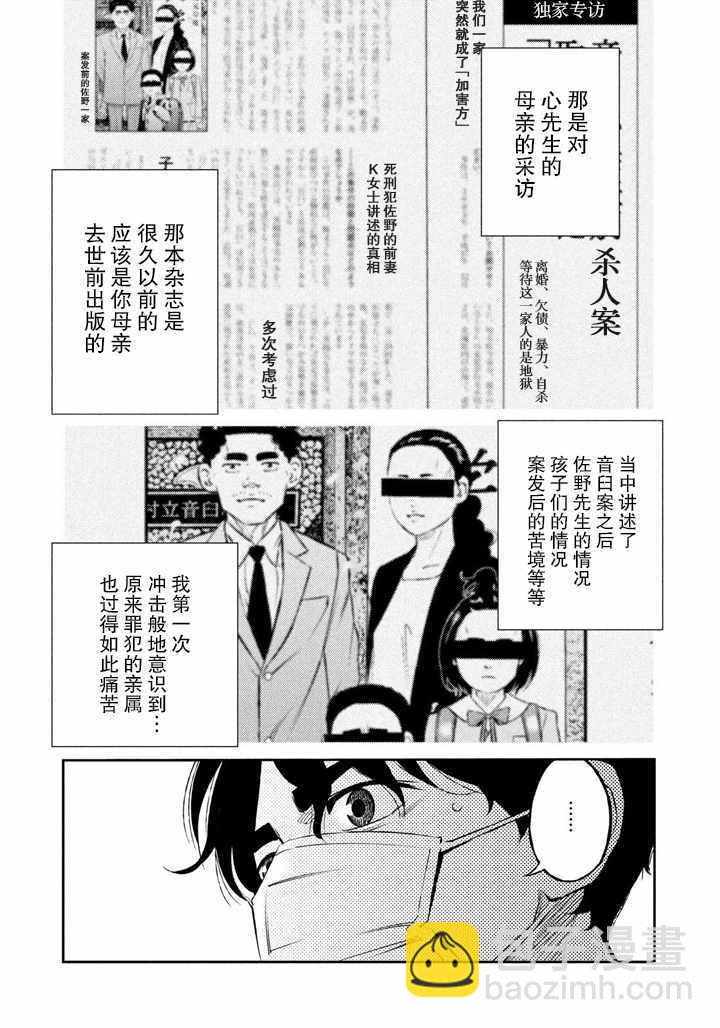 第56话6