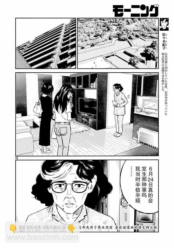 第56话9