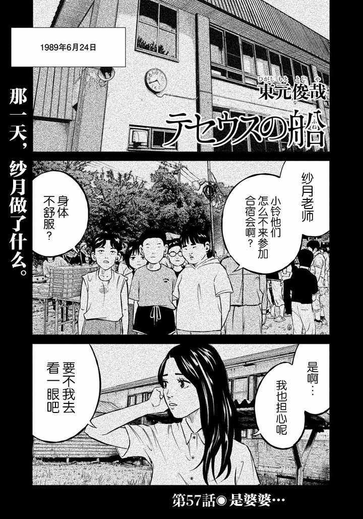 第57话0