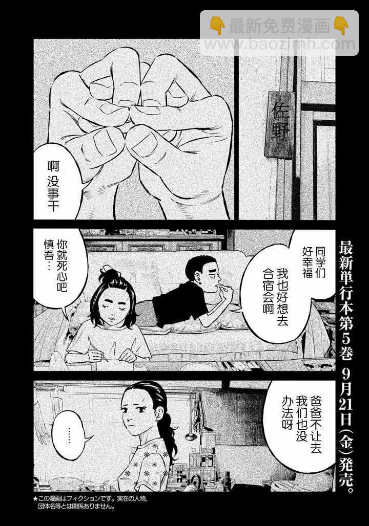 第57话1