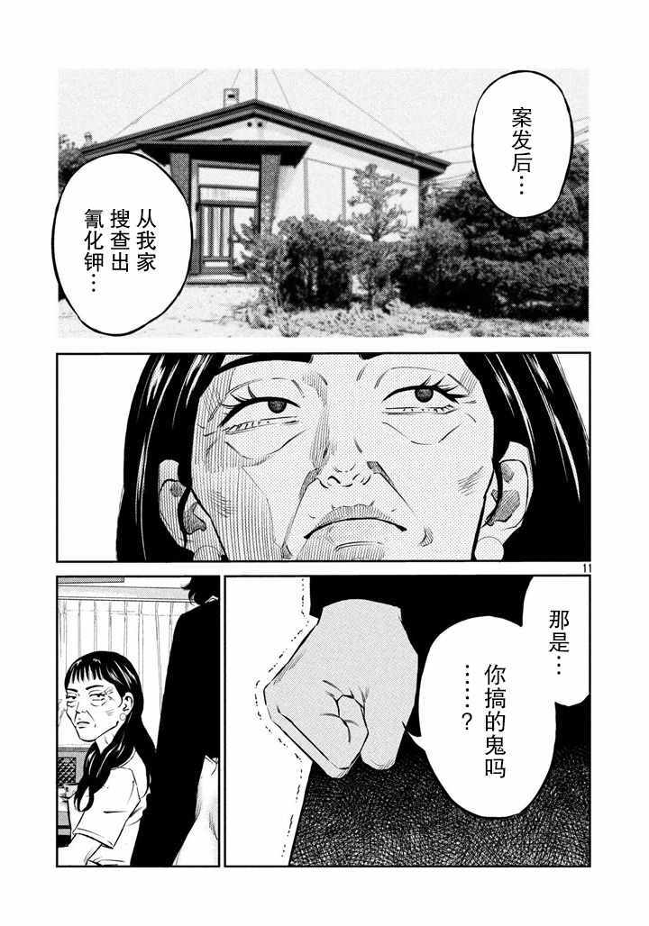 第57话10
