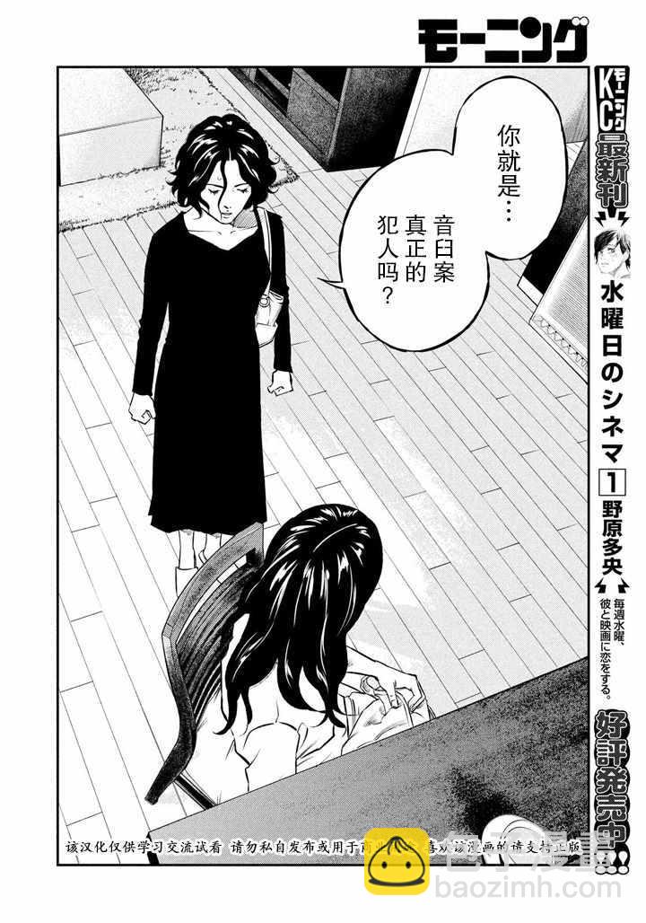 第57话11