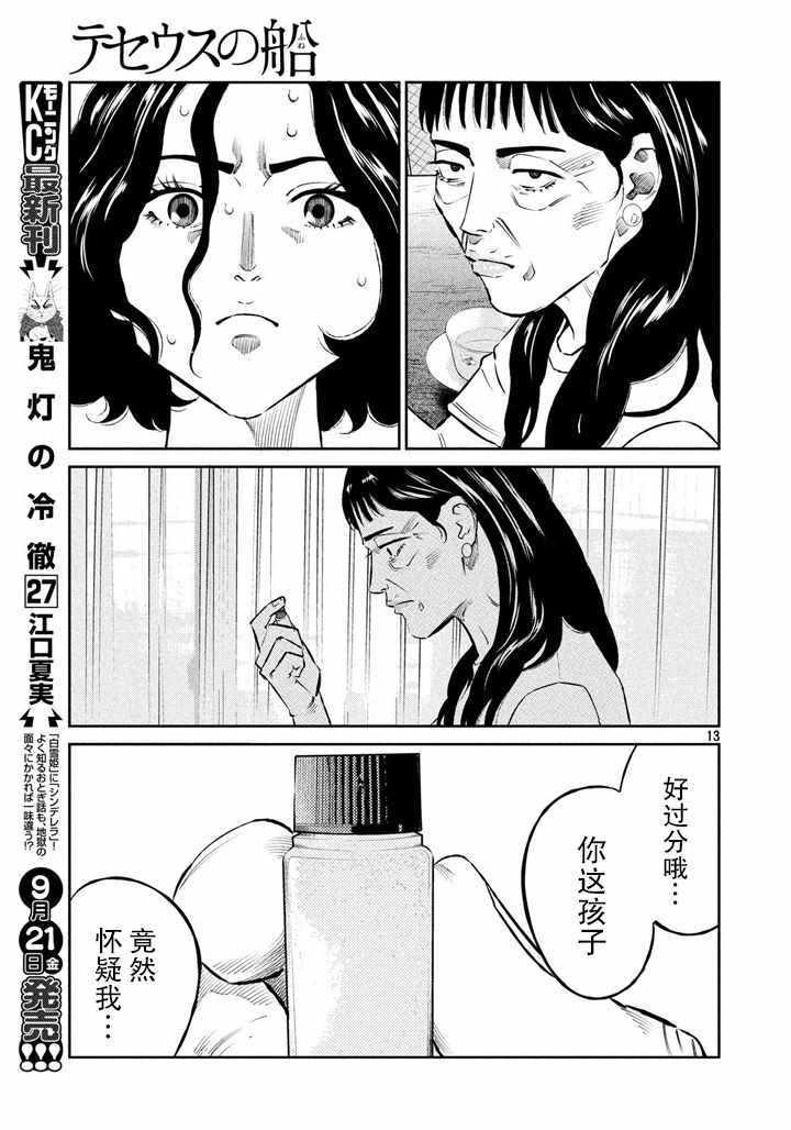 第57话12