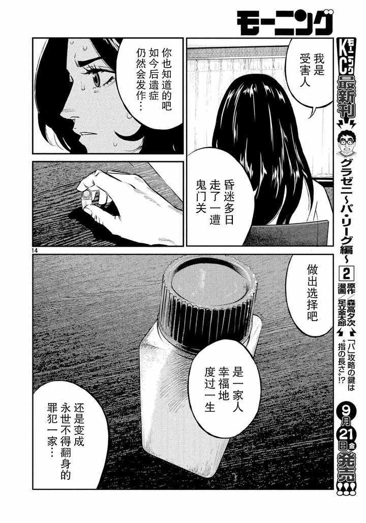 第57话13